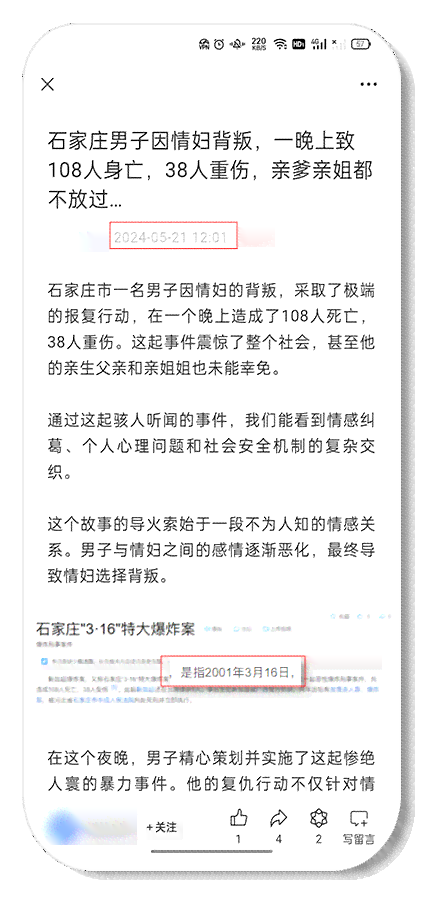 AI生成的文案会导致账号受限吗？原因分析及防范措全解析