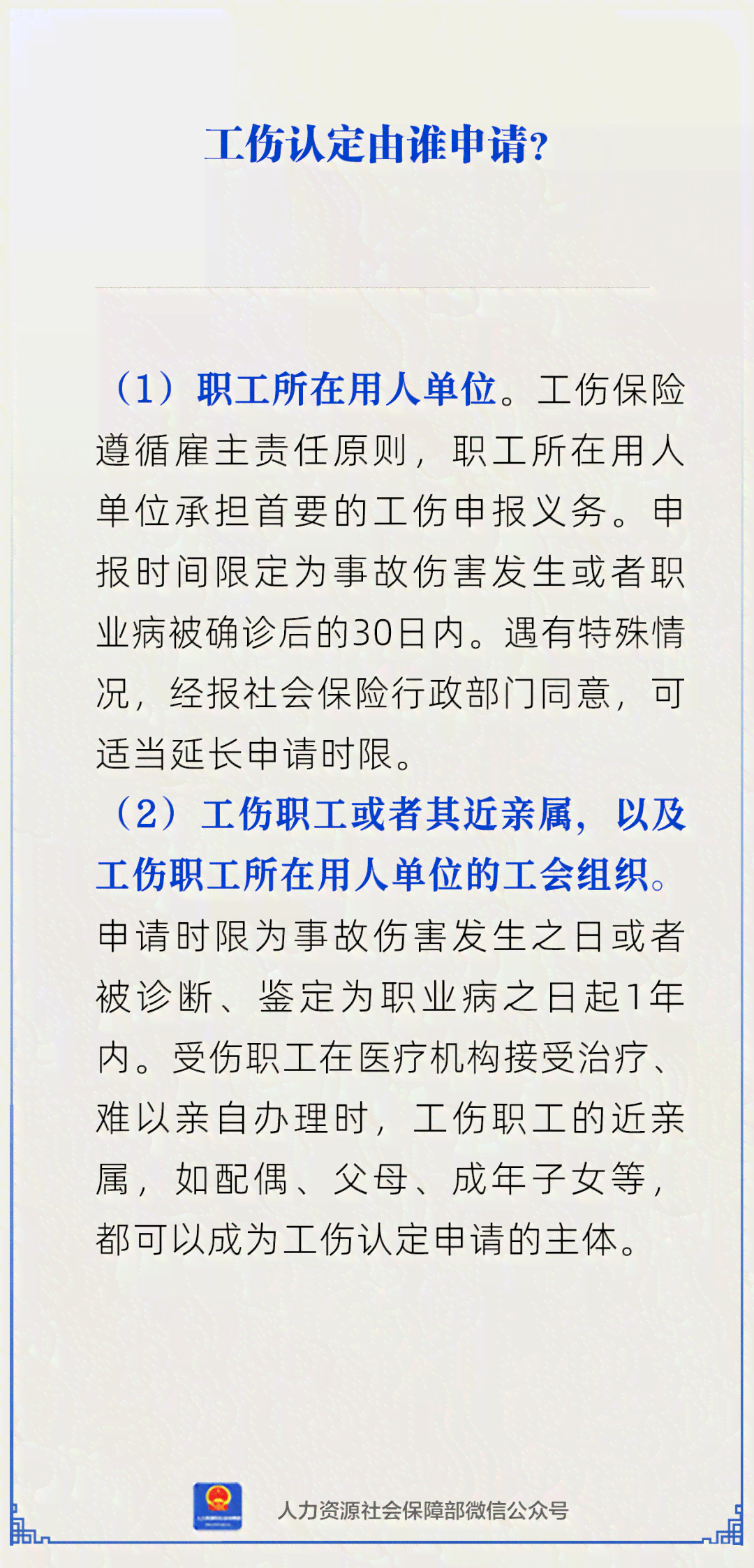 探讨一人能否多次获得工伤认定及其原因分析