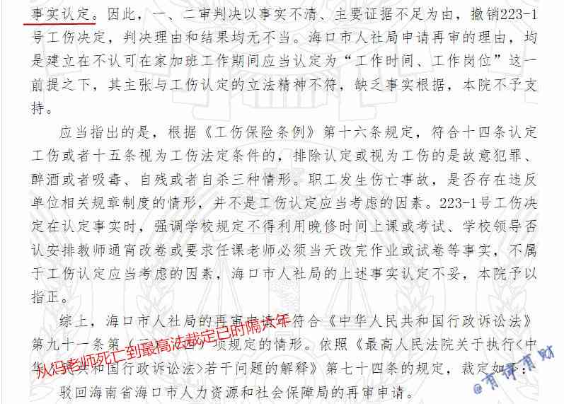 一人多岗情形下的工伤保险认定标准与综合解析