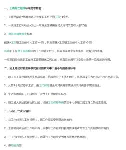 一人多岗怎么认定工伤的呢：工伤赔偿与工资计算方法及处理流程