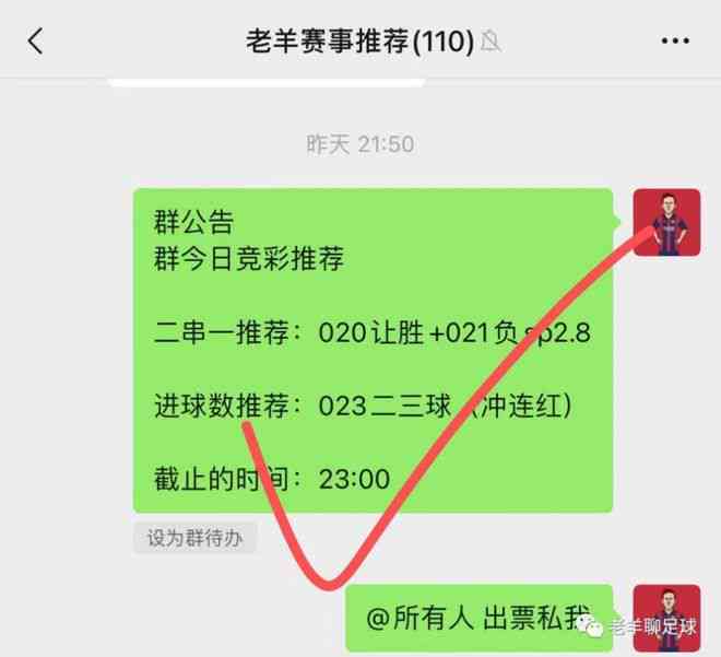 竞彩足球大数据智能预测：稳胆软件推荐手机应用