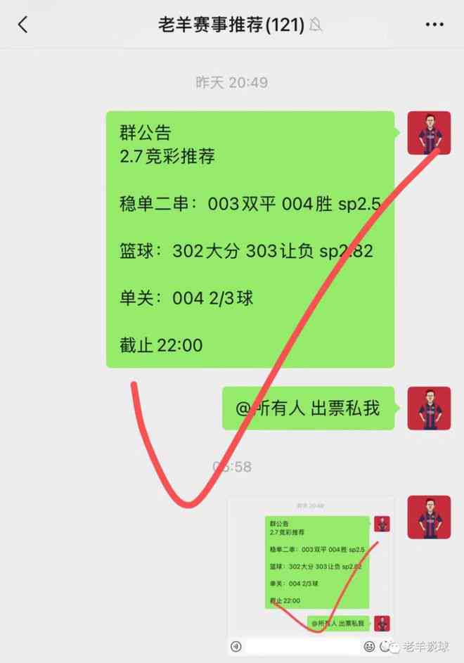 竞彩足球大数据智能预测：稳胆软件推荐手机应用