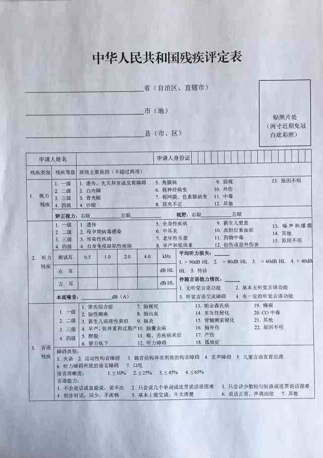 一只耳朵聋了算工伤吗：能否定伤残等级及是否构成重伤或残疾人认定