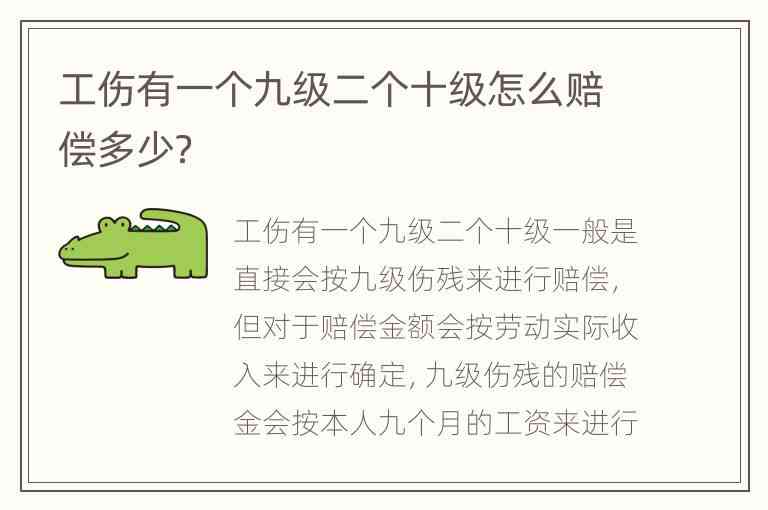 工伤等级划分标准详解：如何从一级到九级认定工伤及赔偿事宜