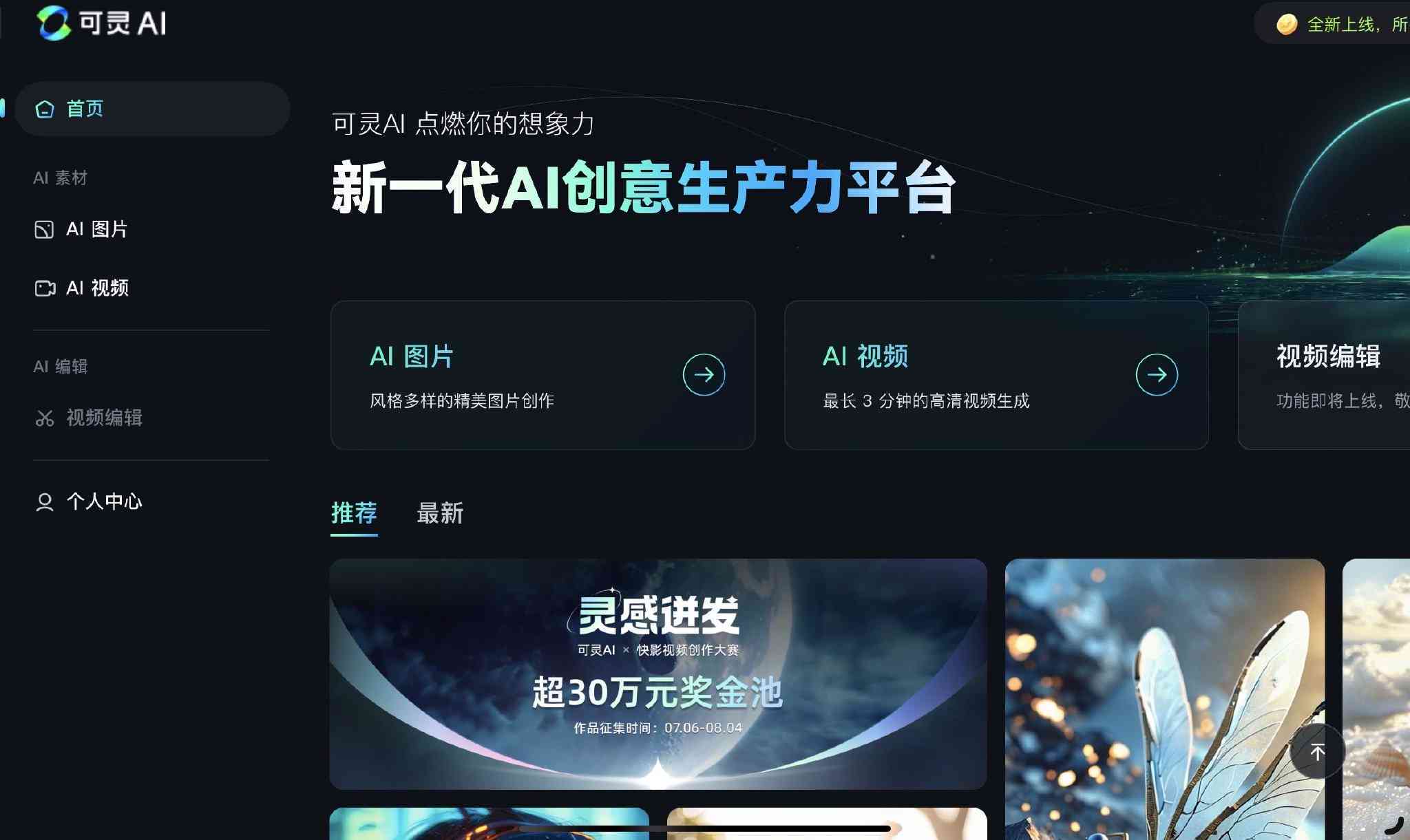 ai智能文案自动生成：免费在线软件与网页一览