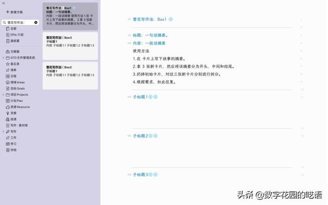 全面盘点：主流免费写作软件及其功能特点解析