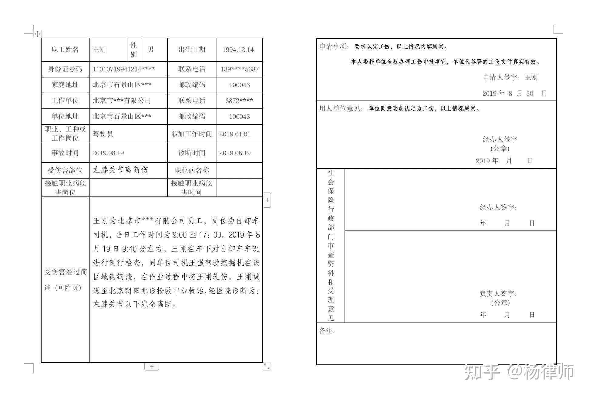 一定要去认定工伤吗怎么办：手续流程、工伤认定与伤残鉴定必备条件