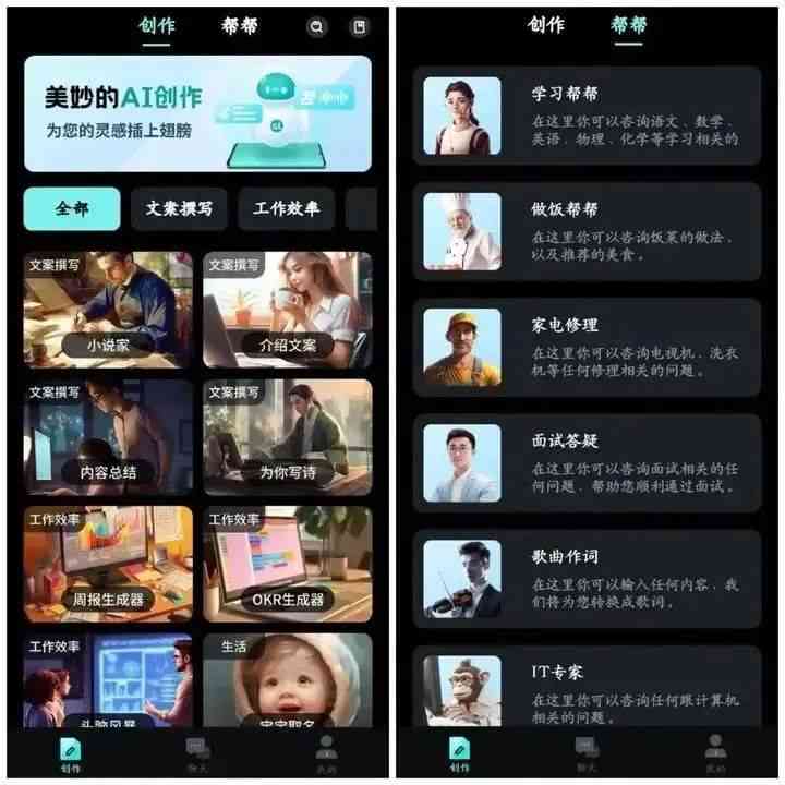 AI二次创作软件手机版免费大全：热门应用一键获取与使用指南