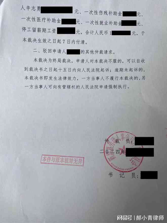 工伤认定后，仲裁在一审二审基础上还具有实际效力吗？