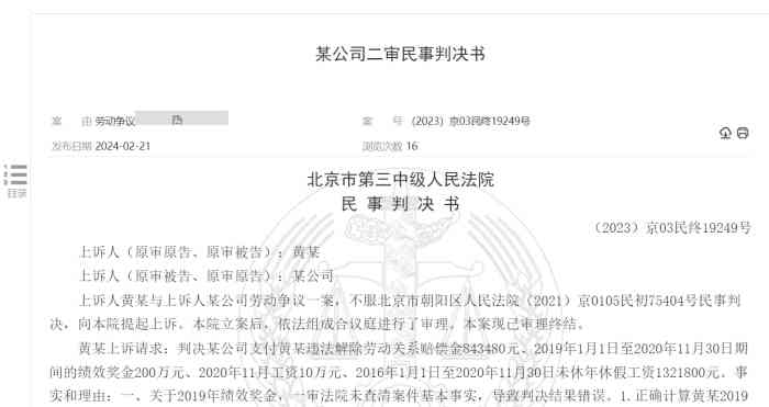 工伤赔偿案法院一审确认，二审如何改判？