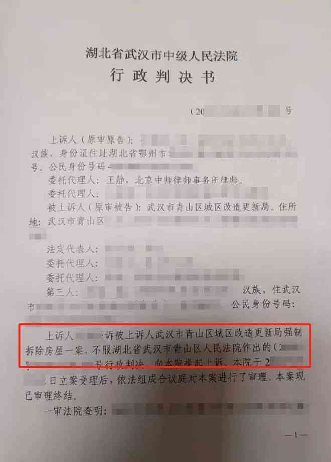 工伤赔偿案法院一审确认，二审如何改判？