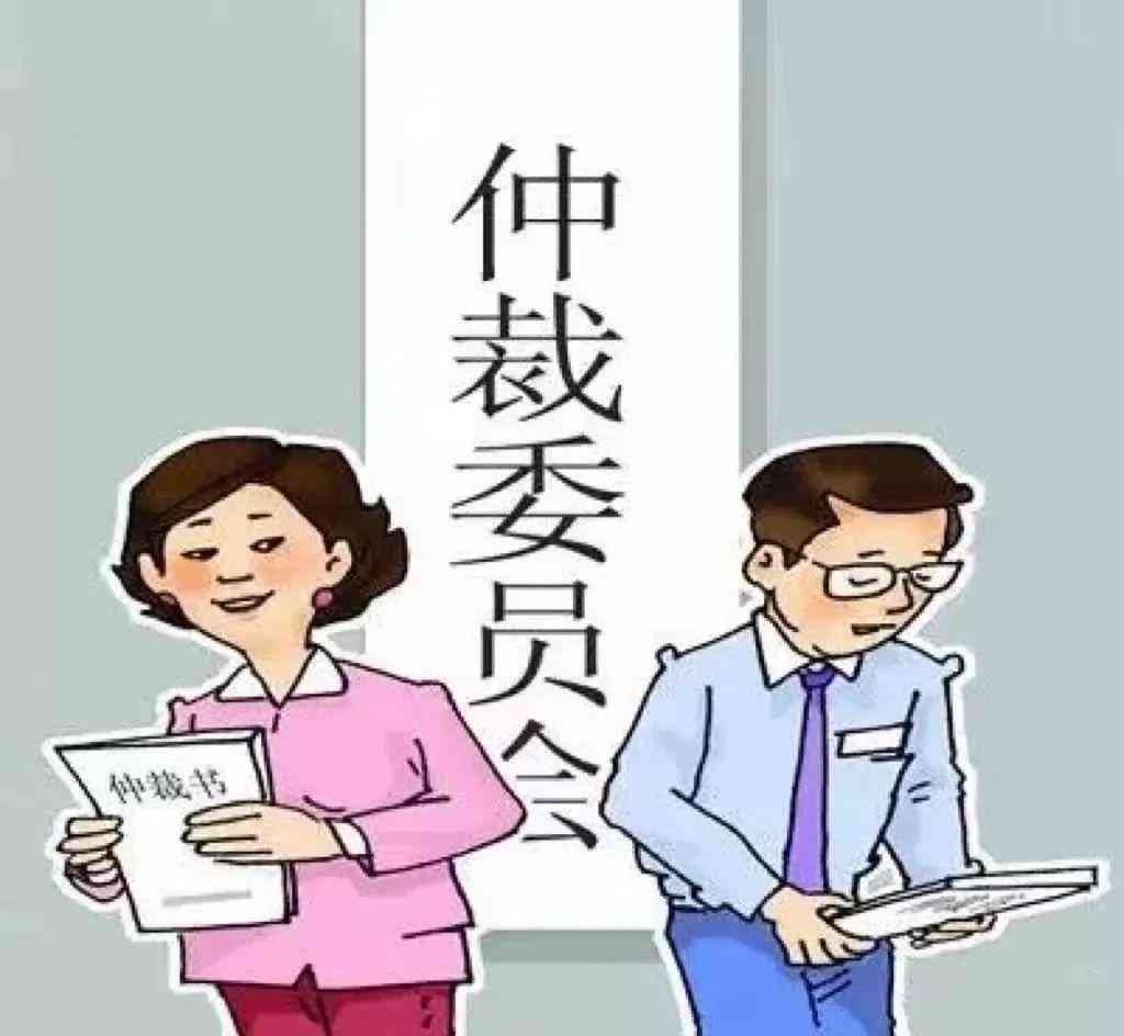 一审二审认定工伤后仲裁