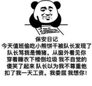 甜蜜调侃：用创意沙雕文案@你的另一半，让他笑出声！