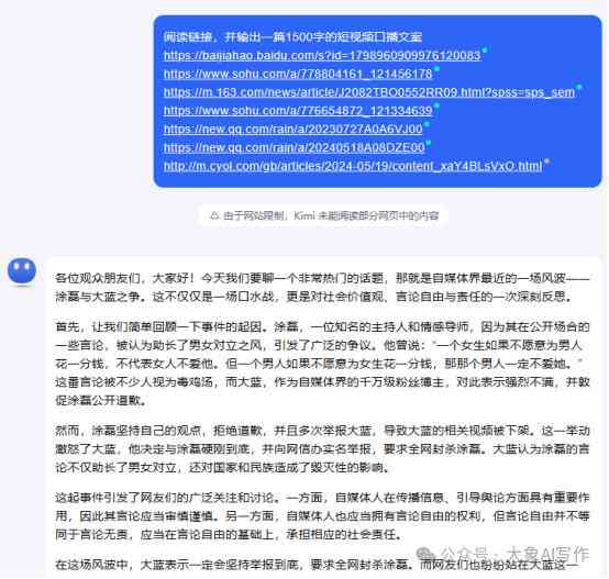 AI如何精准模仿各类文案风格：探索技术原理与实际应用案例