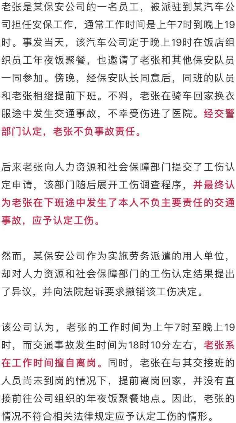 工伤认定一年内如何进行重新申请及计算期限详解