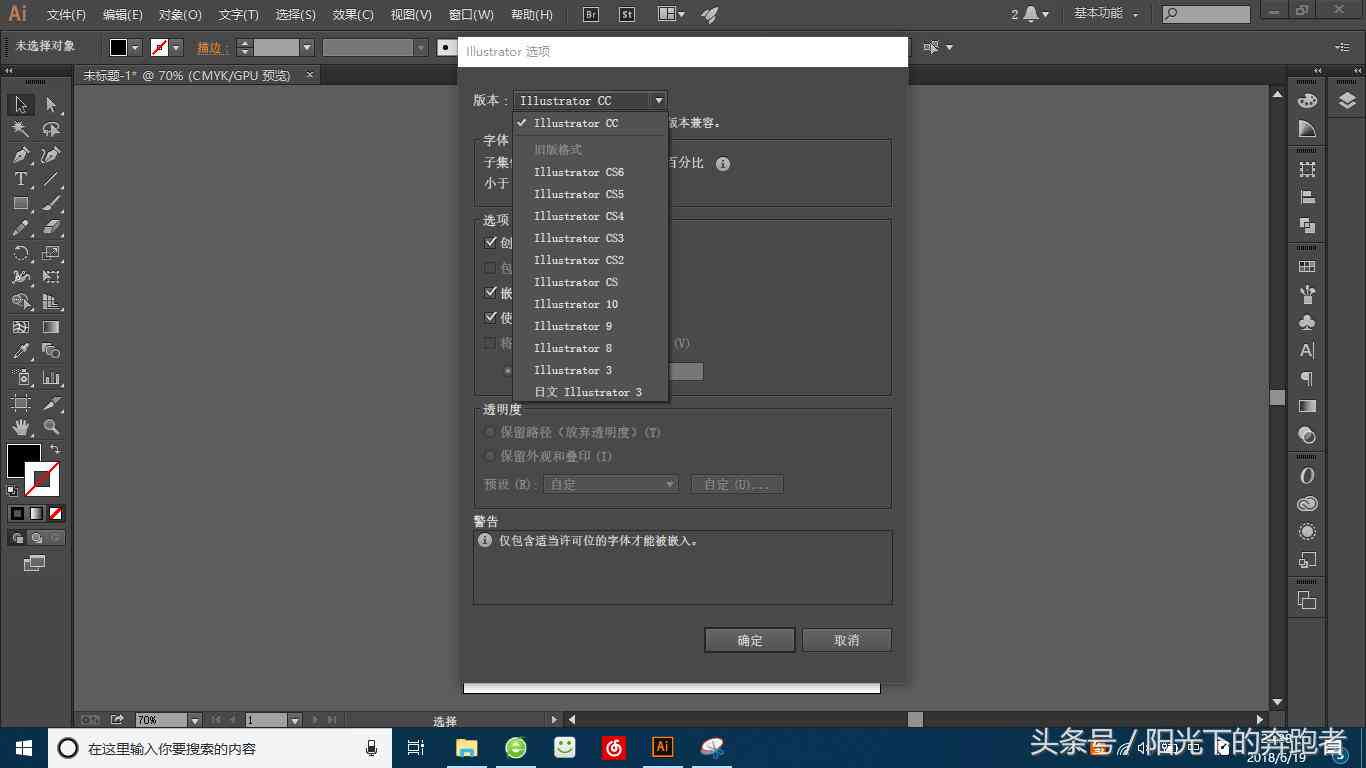 Mac系统下Adobe Illustrator字体安装指南：涵、安装与使用全步骤