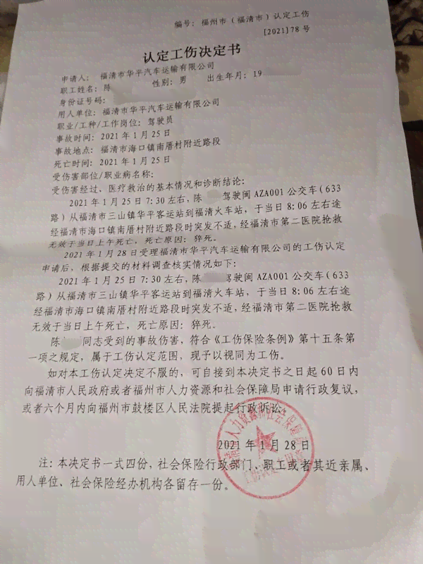 一年了能认定工伤吗怎么赔偿，工伤认定超一年可推翻吗及赔偿金额详解