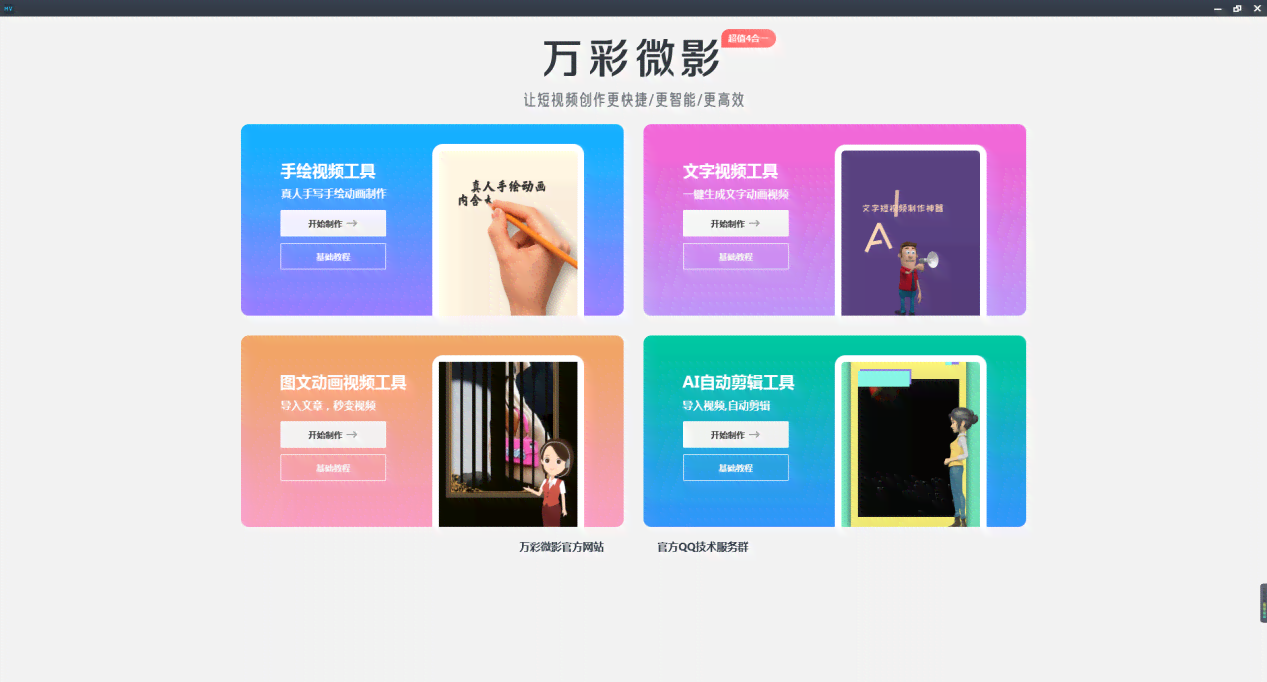 '智能AI辅助网页设计创作软件：打造高效创意编码体验'