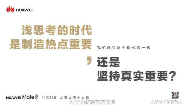 鸿文案：华为鸿系统说说、广告句子集锦