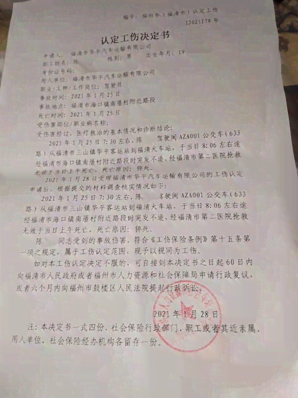 超过一年未做工伤认定的赔偿标准及处理方法