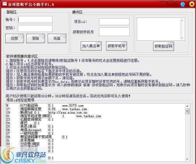 写作猫账号注册验证码接收问题排查与解决