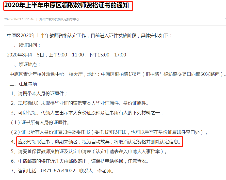 工伤认定逾期一年未解决，如何应对困境