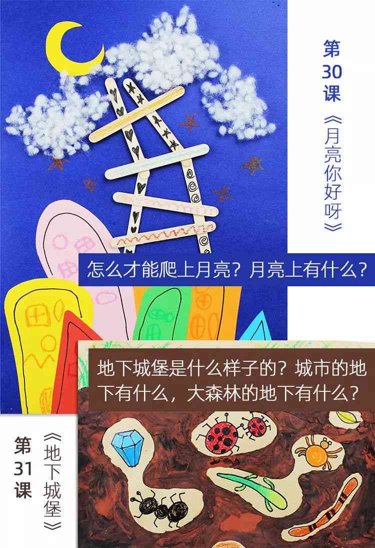 探索创意无限：专为幼儿设计的AI互动绘画课程详细介绍