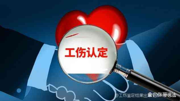 一年以后工伤认定能推翻吗：工伤一年后如何进行认定与鉴定？