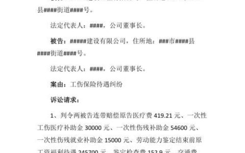 一年后起诉怎么认定工伤啊赔偿标准及金额，工伤1年后还能起诉单位吗？