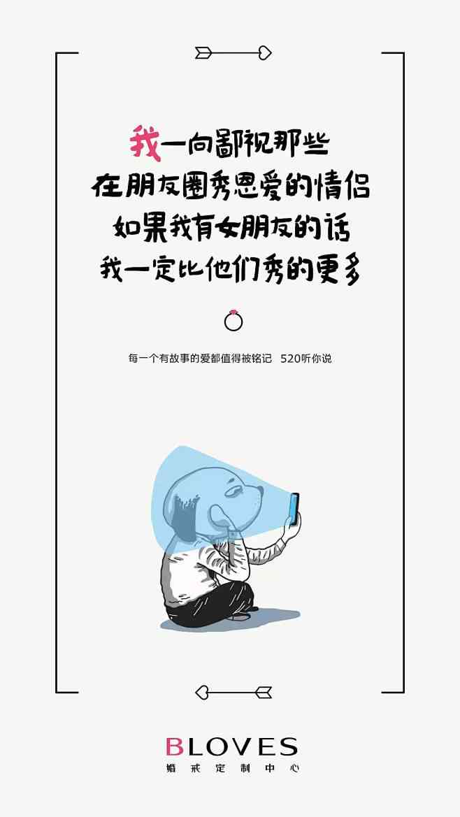 浪漫情侣手绘：创意文案汇编与爱情灵感记录