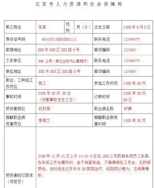 工伤认定时限详解：一年后如何仍能申请工伤认定及所需材料