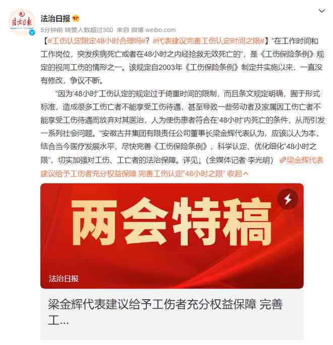 工伤认定时间限制详解：超过一年如何处理工伤认定问题