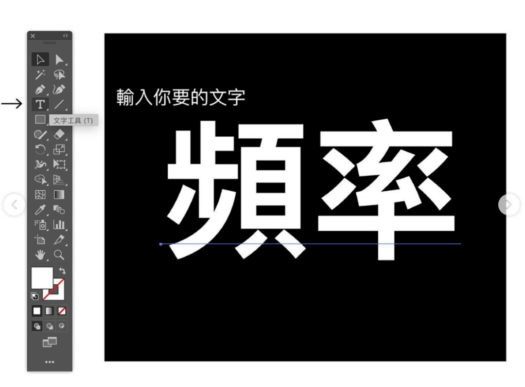 AI在文字设计中的应用：打造多样化文字效果与创意排版技巧