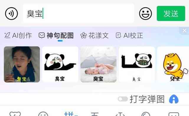 闺蜜ai朋友圈文案短句霸气搞笑怼可爱