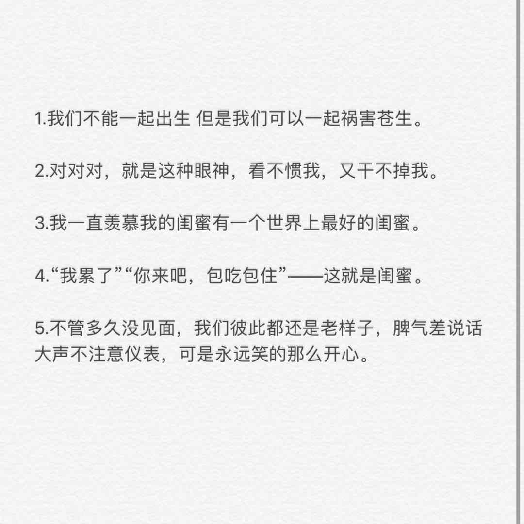 全面收录！闺蜜朋友圈高情商走心文案精选与创作指南