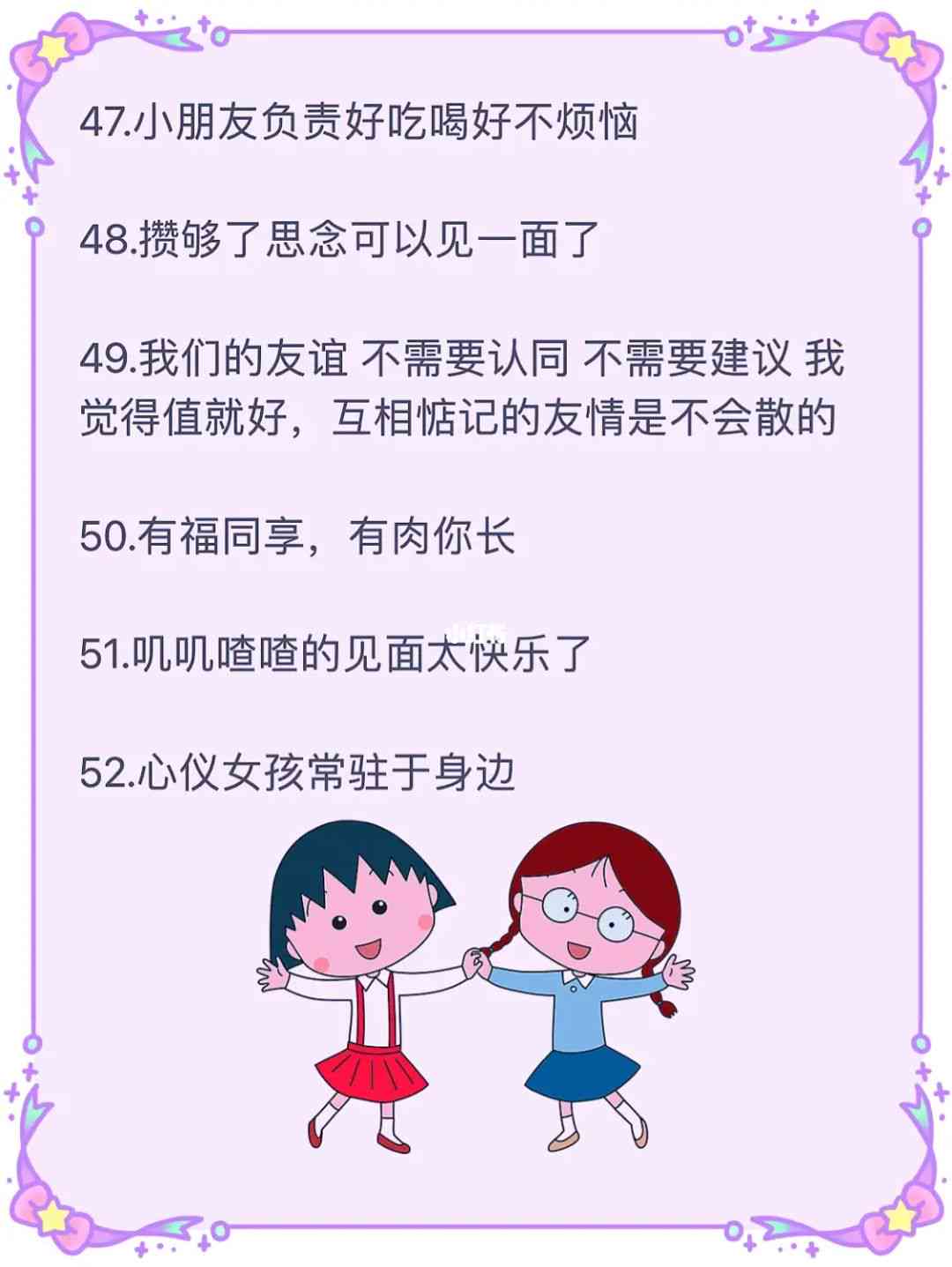 闺蜜ai朋友圈文案短句