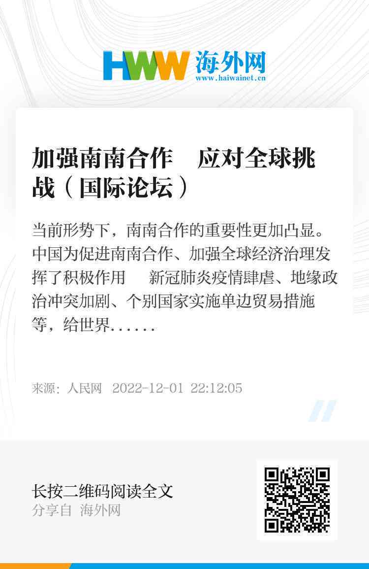 联合国研究议题：全面解读全球挑战与合作方案