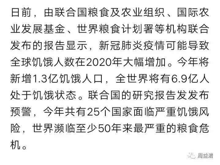 联合国最新研究报告预警：今年全球面临严峻挑战，紧急吁推行n_1策略应对