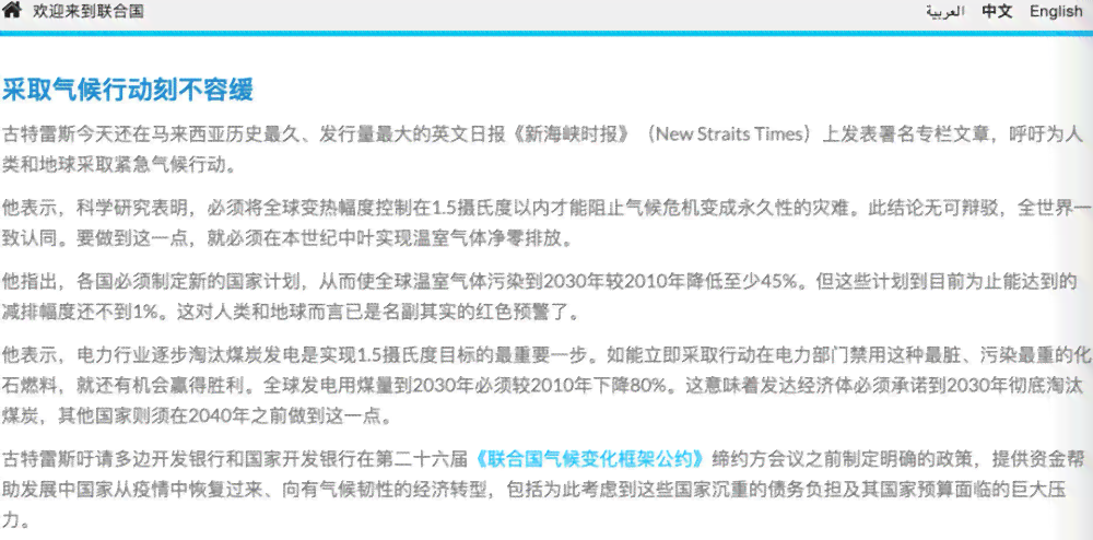 联合国最新研究报告预警：今年全球面临严峻挑战，紧急吁推行n_1策略应对