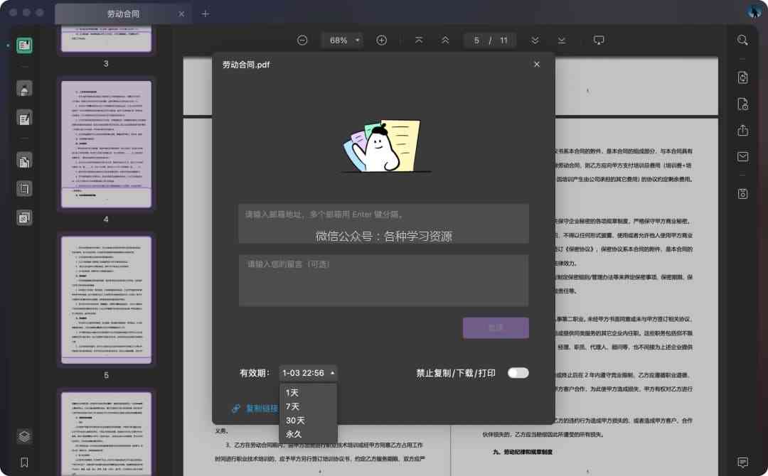 利用AI写作工具高效与编辑文件攻略