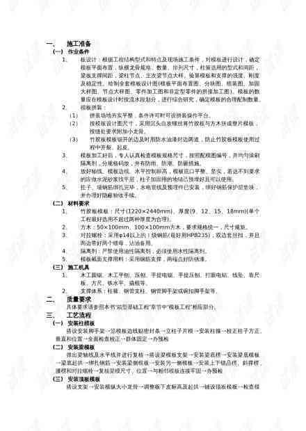 全方位学术报告总结模板攻略：涵各类报告结构与要点，助您轻松撰写总结