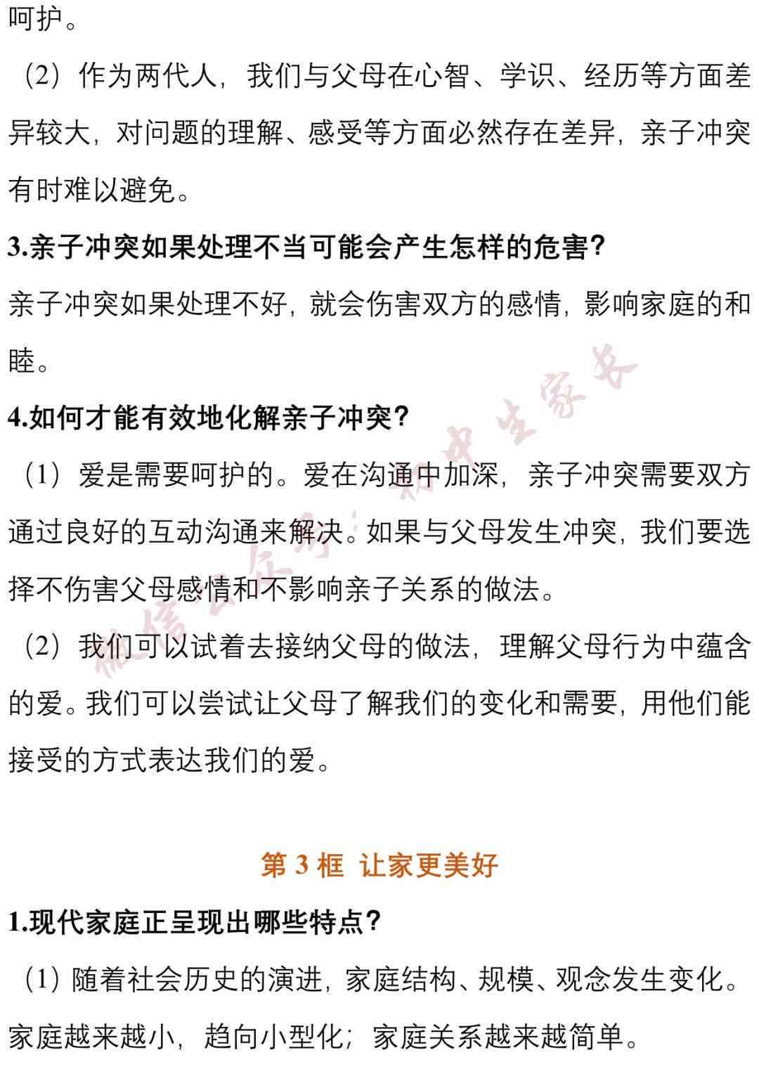 全方位学术报告总结模板攻略：涵各类报告结构与要点，助您轻松撰写总结