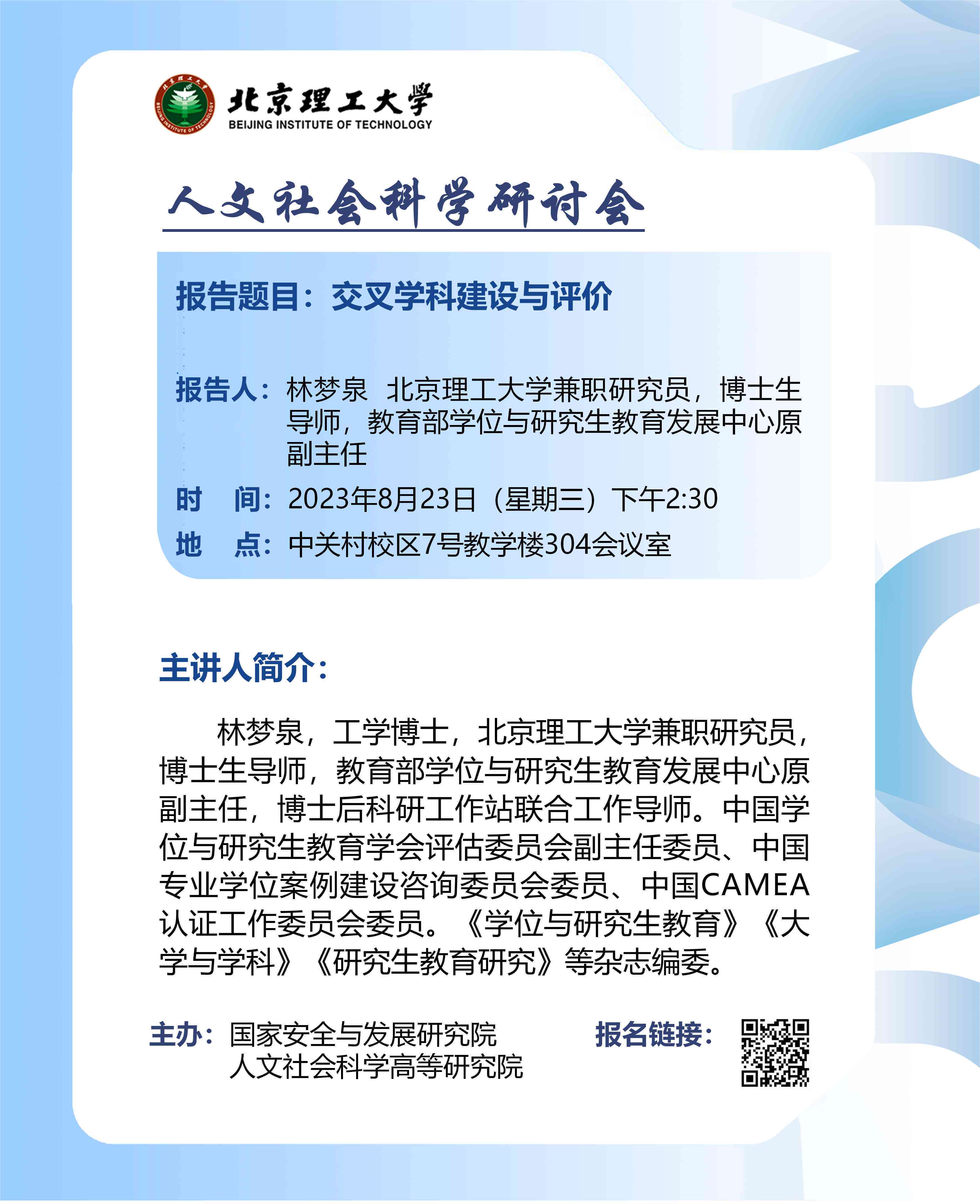 学术报告总结点评：写作要点、点评模板及用语集锦