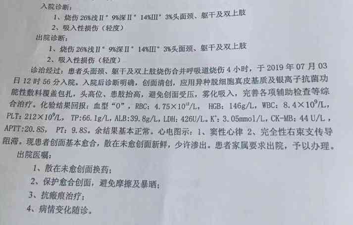 一度烧伤伤残等级判定及伤残级别详解：烧伤程度与伤残评定全面解析