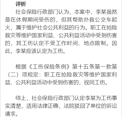 一度烧伤可以认定工伤吗