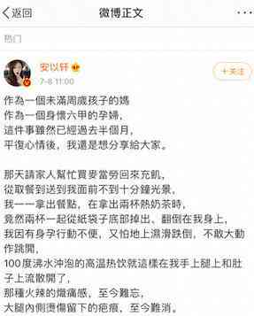 一度烫伤能自愈吗：女生是否会留疤，能否恢复原样？