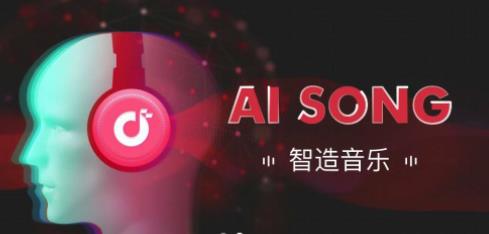 '人工智能助力：AI创作下的音乐新篇章——探索AI能创作哪些风格的歌曲'