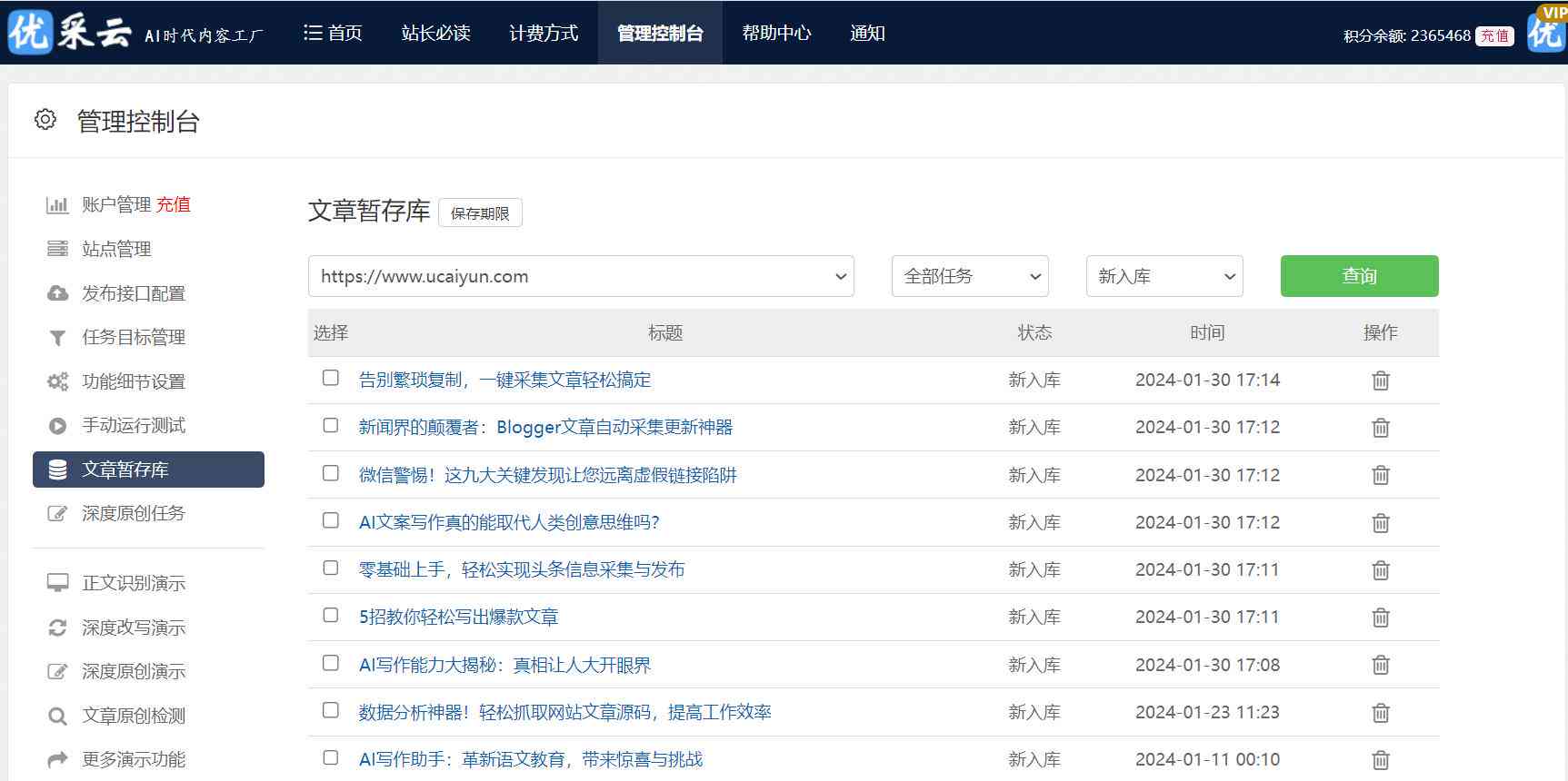 AI智能写作助手：一键生成文章、报告、文案，全面覆写作需求