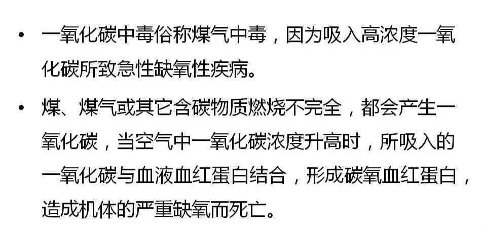 一氧化碳中工伤认定标准与赔偿指南：如何判定及应对职业中事故