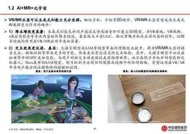 AI绘画与广告文案创作攻略：全面解析如何高效撰写吸引眼球的创意内容